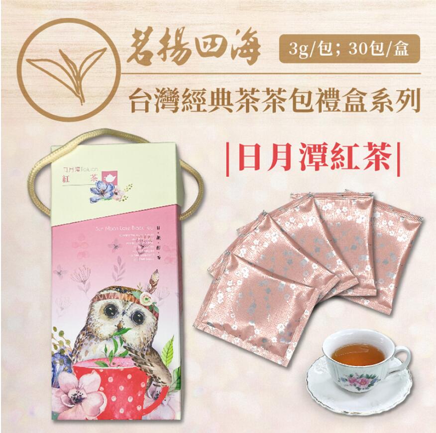 茗揚四海 台灣經典茶茶包禮盒系列 日月潭紅茶